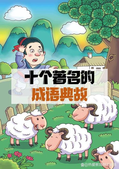 血雨腥风：揭秘这个成语背后的故事
