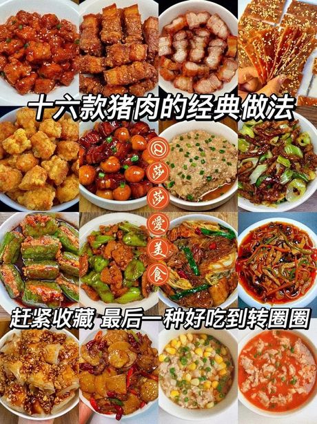 猪肉怎么炒好吃，如何炒出美味的猪肉