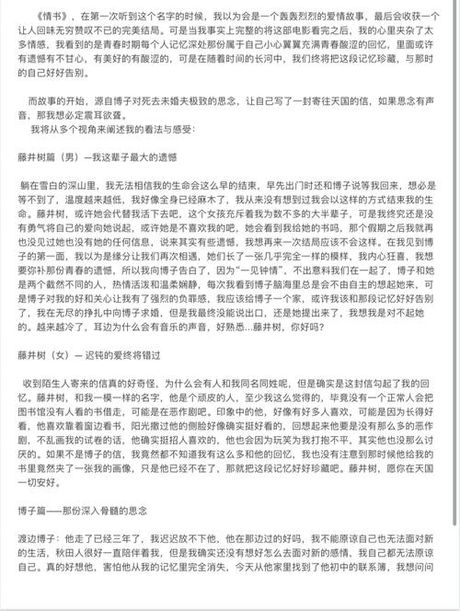 乍见之欢：心理学角度的解析