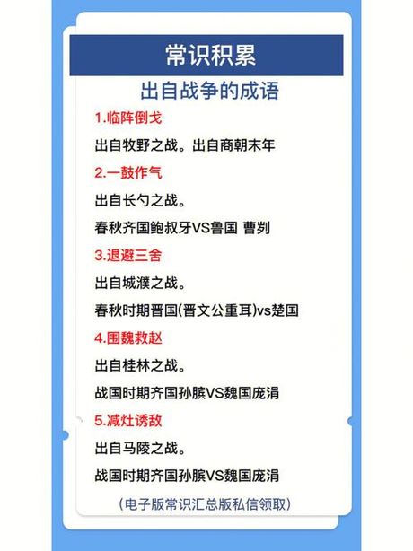 见龙卸甲：揭秘古代成语的深层含义