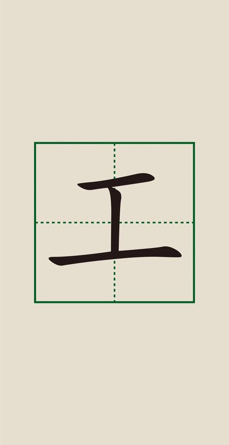 “Worker”的正确发音