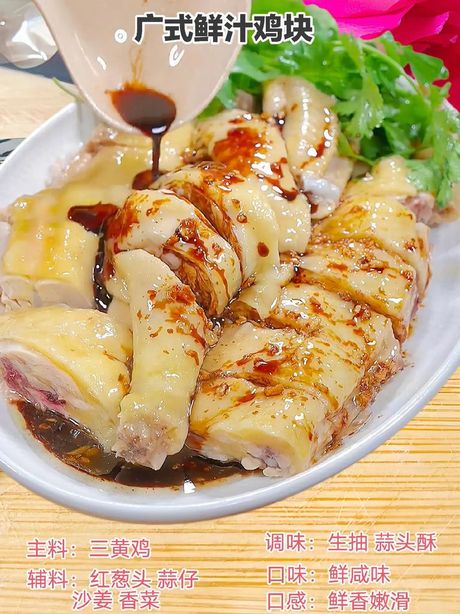 三黄鸡的美味烹饪方法