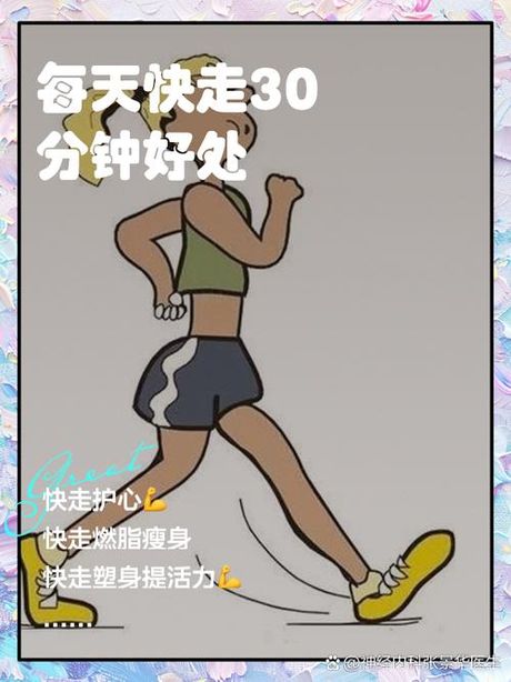一分钟能走多少步