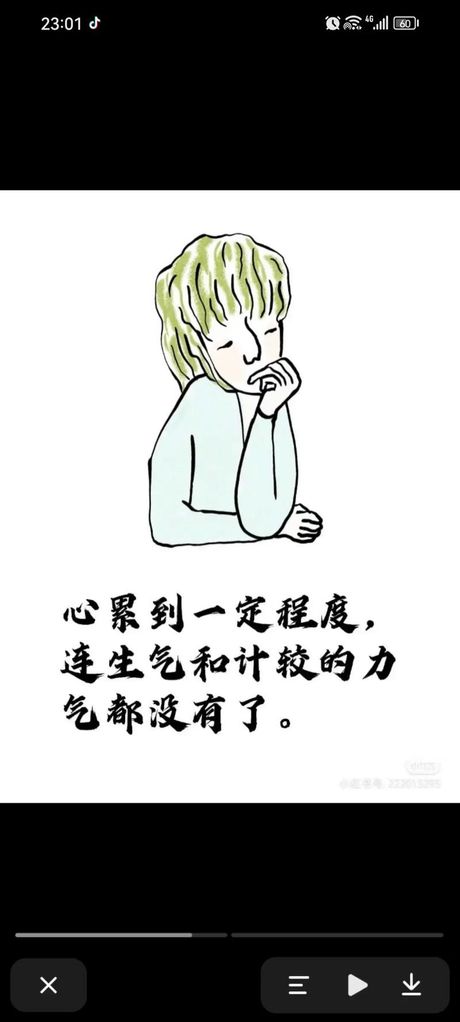 厌倦是什么意思