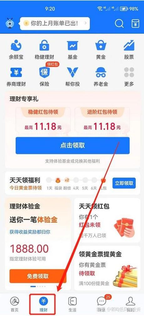 支付宝基金怎么卖，如何通过支付宝卖出基金