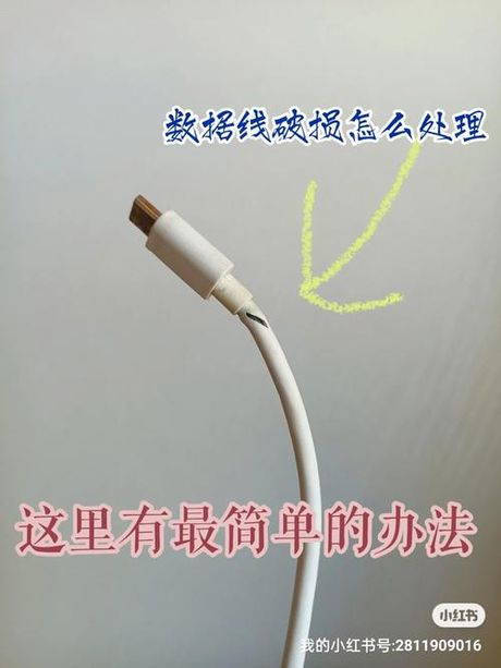 数据线坏了怎么修？教你简单修复方法
