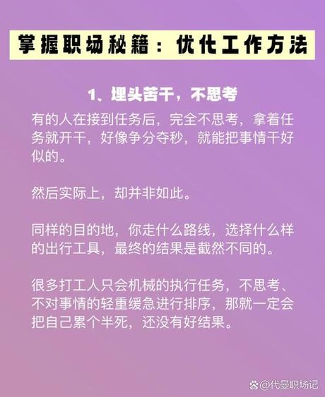 理解效率：优化工作与生活的关键