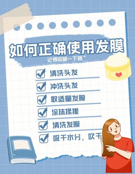 发膜的正确使用方法