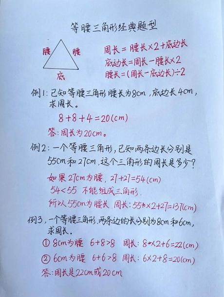 三角形边长怎么算，三角形边长的计算方法
