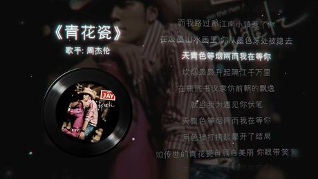 青花瓷：周杰伦的中国风流行经典