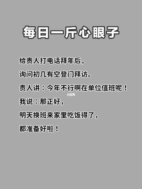 打电话拜年怎么说：礼仪与技巧