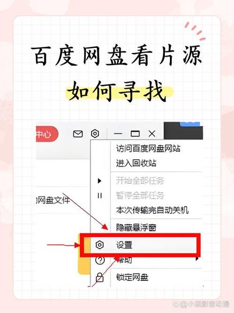 百度网盘怎么找片，如何在百度网盘上找到资源