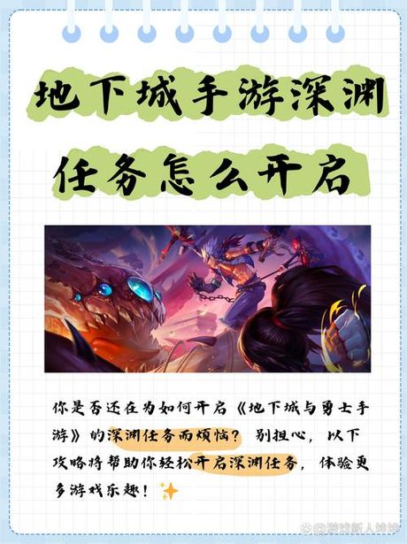 如何在《地下城与勇士》中开启96级深渊模式