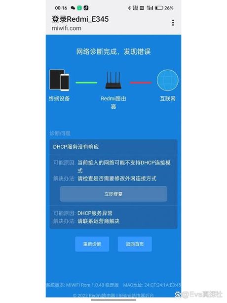 手机怎么拨号上网