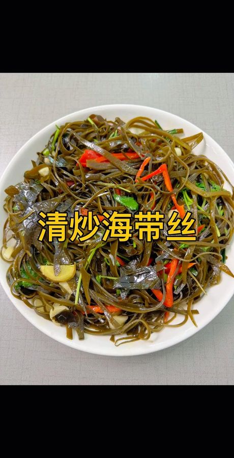 海带怎么做好吃又简单