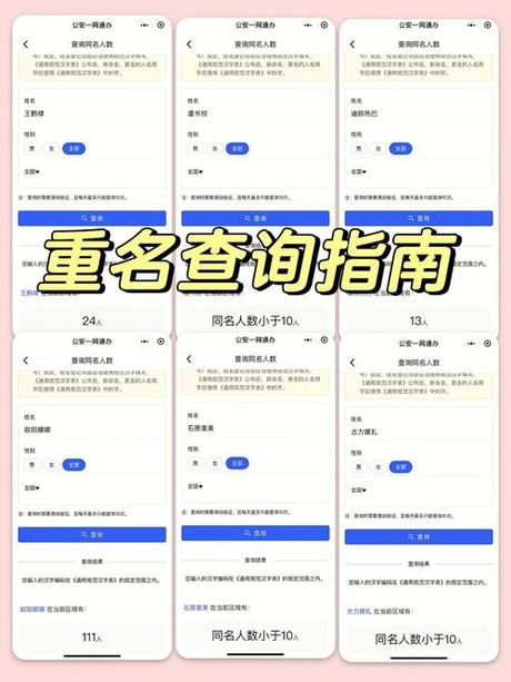 如何查重名：确保独特性的实用指南