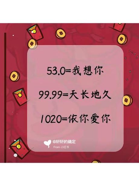 天长地久数字怎么表达，“天长地久”的数字表达方式