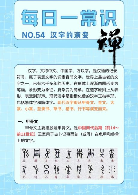 探索汉字的读音：从古至今的演变