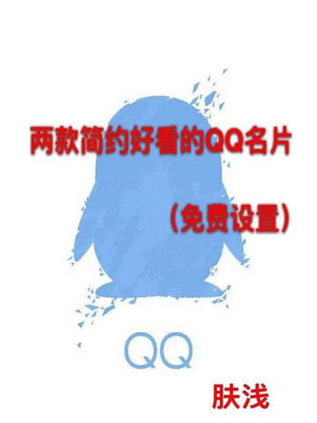 如何调整QQ个性名片透明度