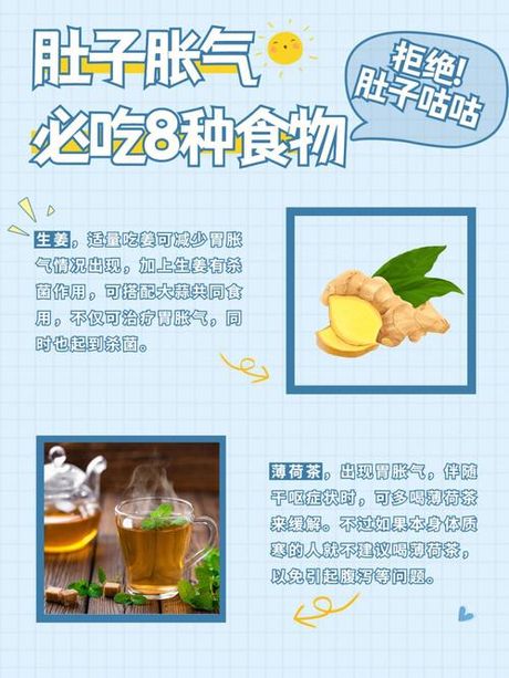肚胀吃什么可以消除：缓解腹胀的食物指南