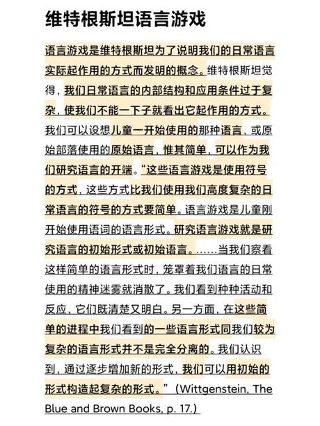 揭秘“忽悠”：一种语言游戏与社会现象