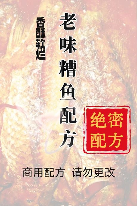 糟鱼怎么做，糟鱼的制作方法