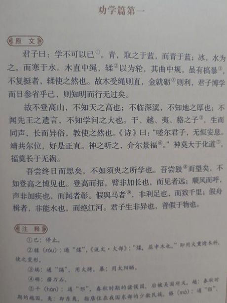 非也非也：一个古老而有趣的汉语表达