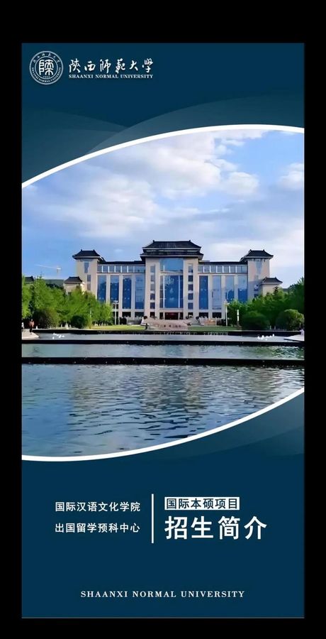 陕西师范大学：悠久历史与现代教育的结合