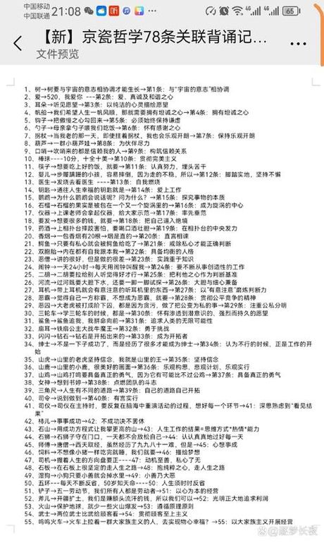 棒槌会是什么意思，棒槌会的含义解析