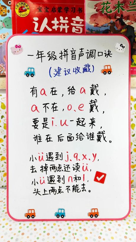 衣服拼音怎么写带声调