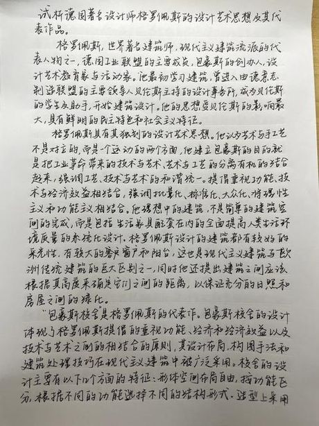 美中不足：理解其深层含义