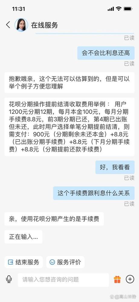 花呗分期付款怎么算，花呗分期付款计算详解