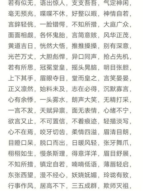冠冕堂皇：成语背后的故事