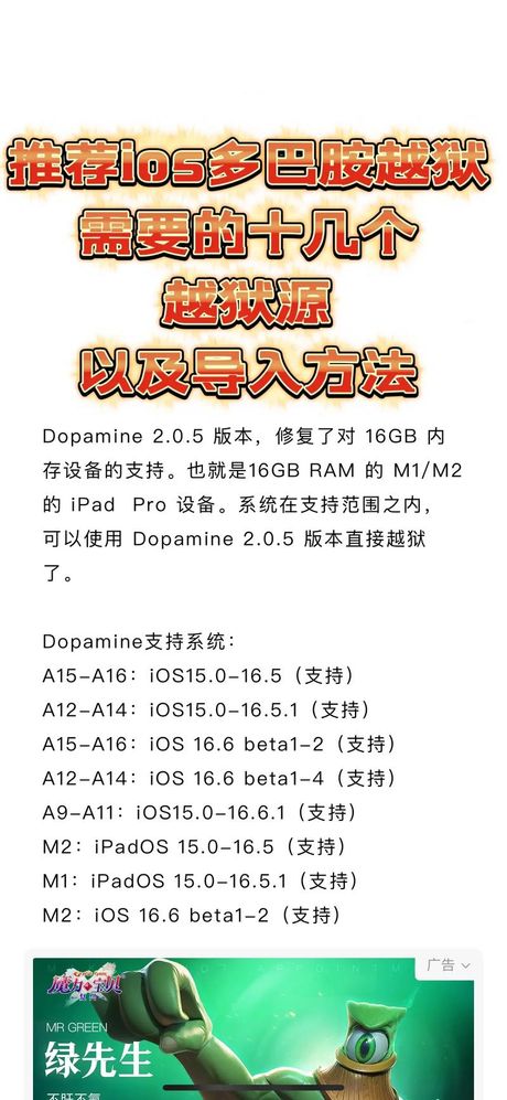 Winterboard怎么用：越狱iOS设备主题管理指南