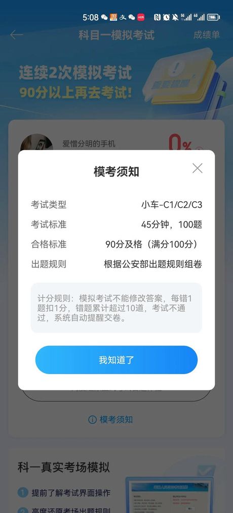 三年内没考完科目怎么办
