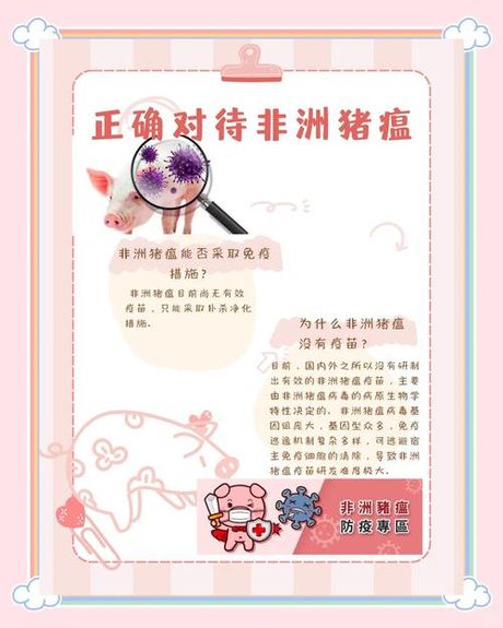 猪得了猪瘟怎么办，猪瘟防治全攻略
