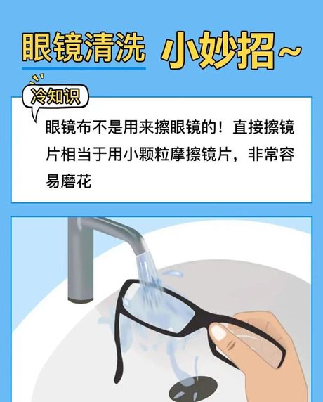 眼镜框缝隙绿霉怎么洗，如何清洗眼镜框缝隙中的绿霉