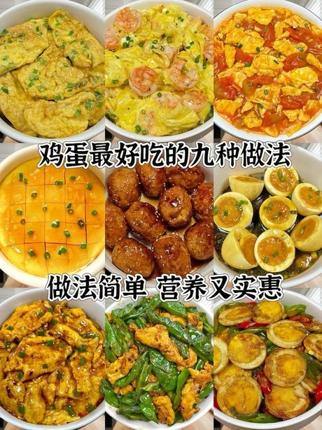 如何做好吃又简单的鸡蛋
