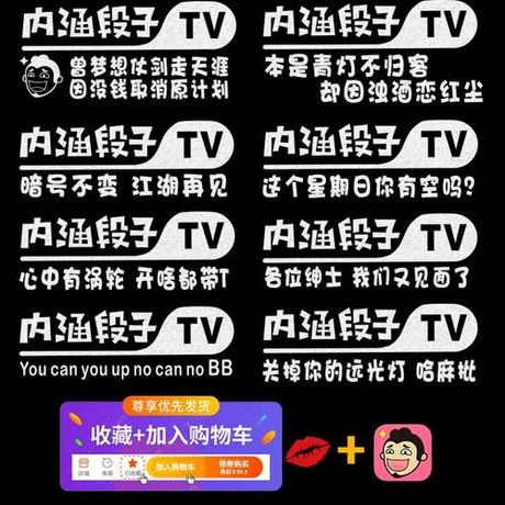 内涵段子车贴怎么去除