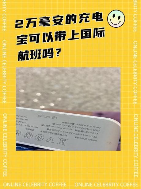 20000mAh到底意味着什么？