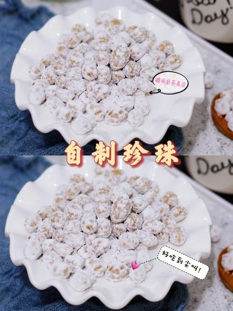 木薯粉珍珠的制作过程