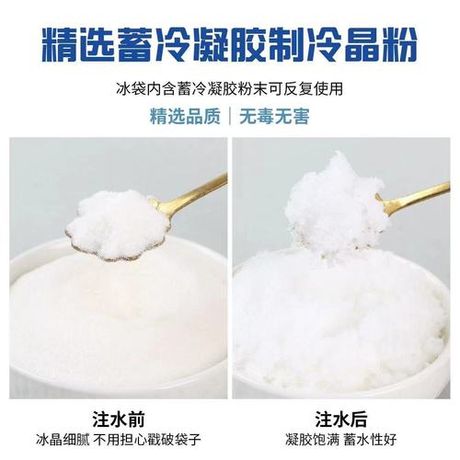 空调扇冰晶粉末的使用方法