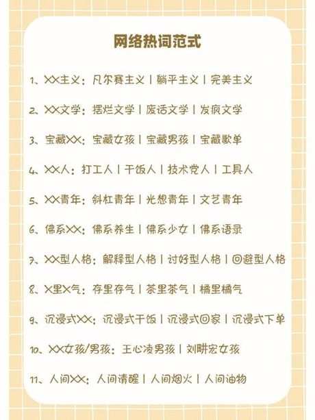 揭秘网络用词：“kkb”的含义