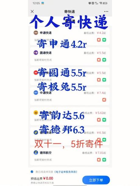 寄电脑快递多少钱：费用解析与注意事项