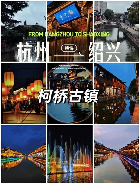 绍兴夜晚游玩攻略：探寻十大美景