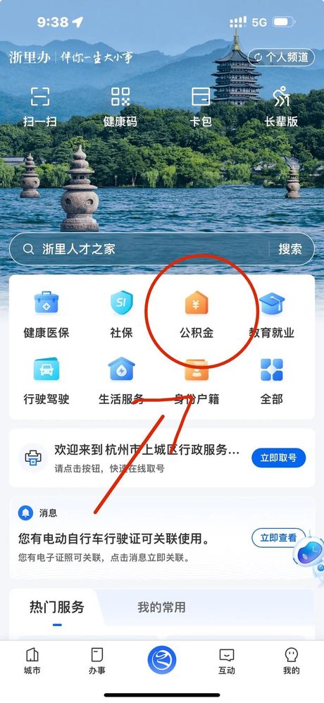 提取公积金多久到账：了解流程与时间