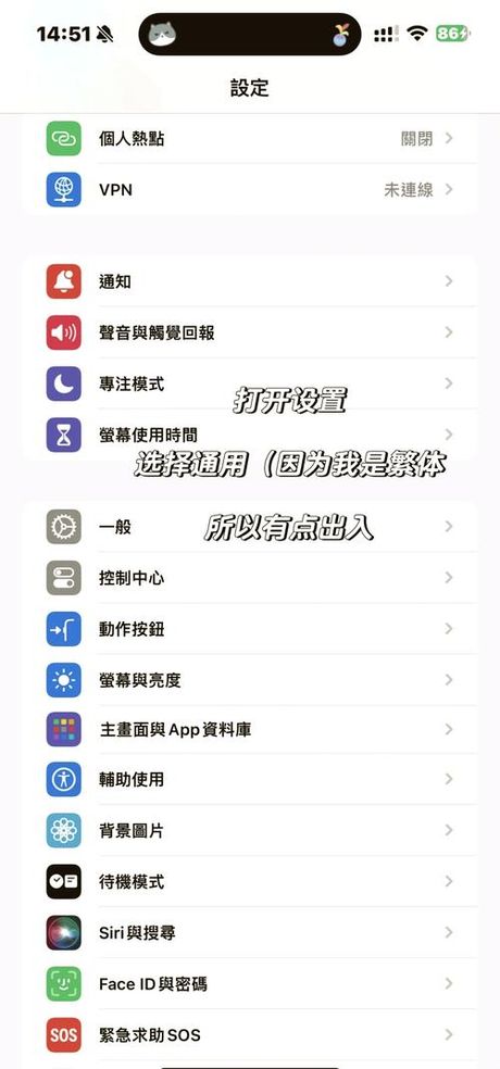 iphone怎么改字体，如何在iPhone上更改字体