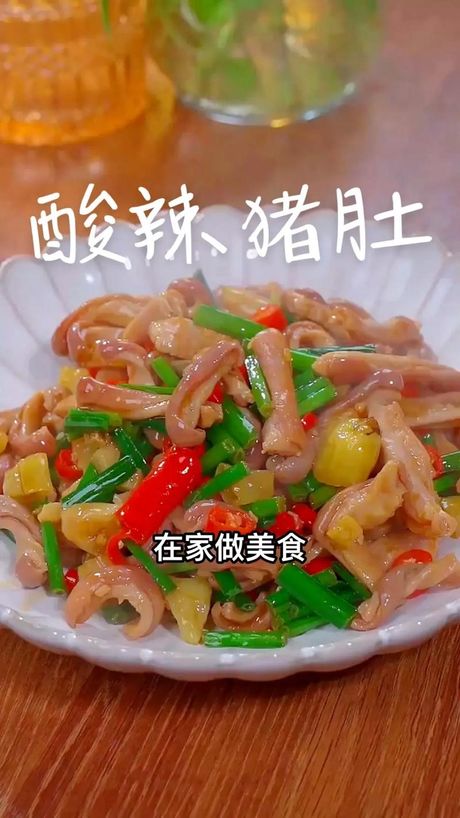 猪肚的制作方法