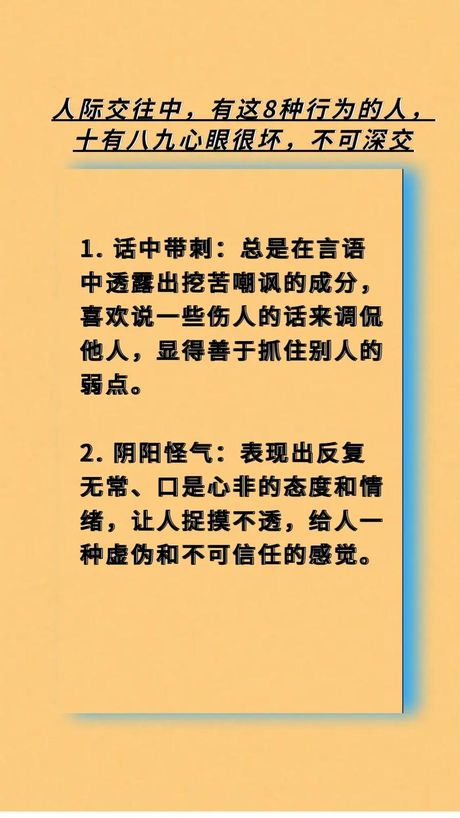 善解人意：人际交往的智慧