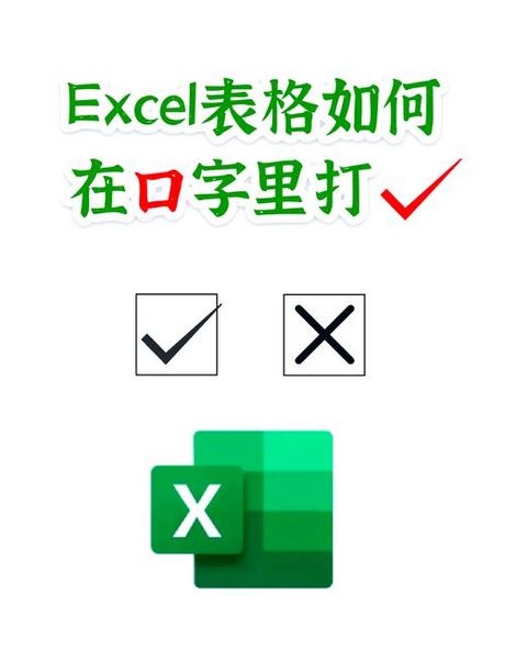 错号怎么打